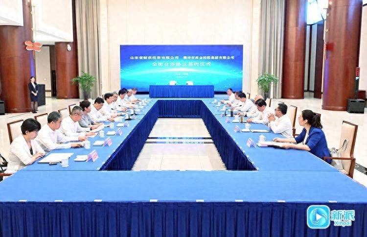 山东省财欣投资有限公司与潍坊市政金控股集团有限公司全面合作协议签约仪式举行
