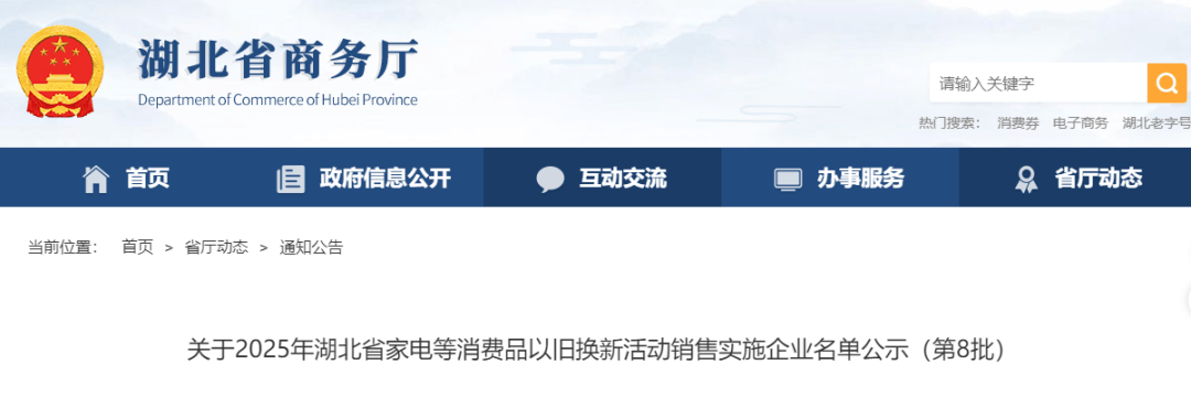 新一轮消费券即将发放