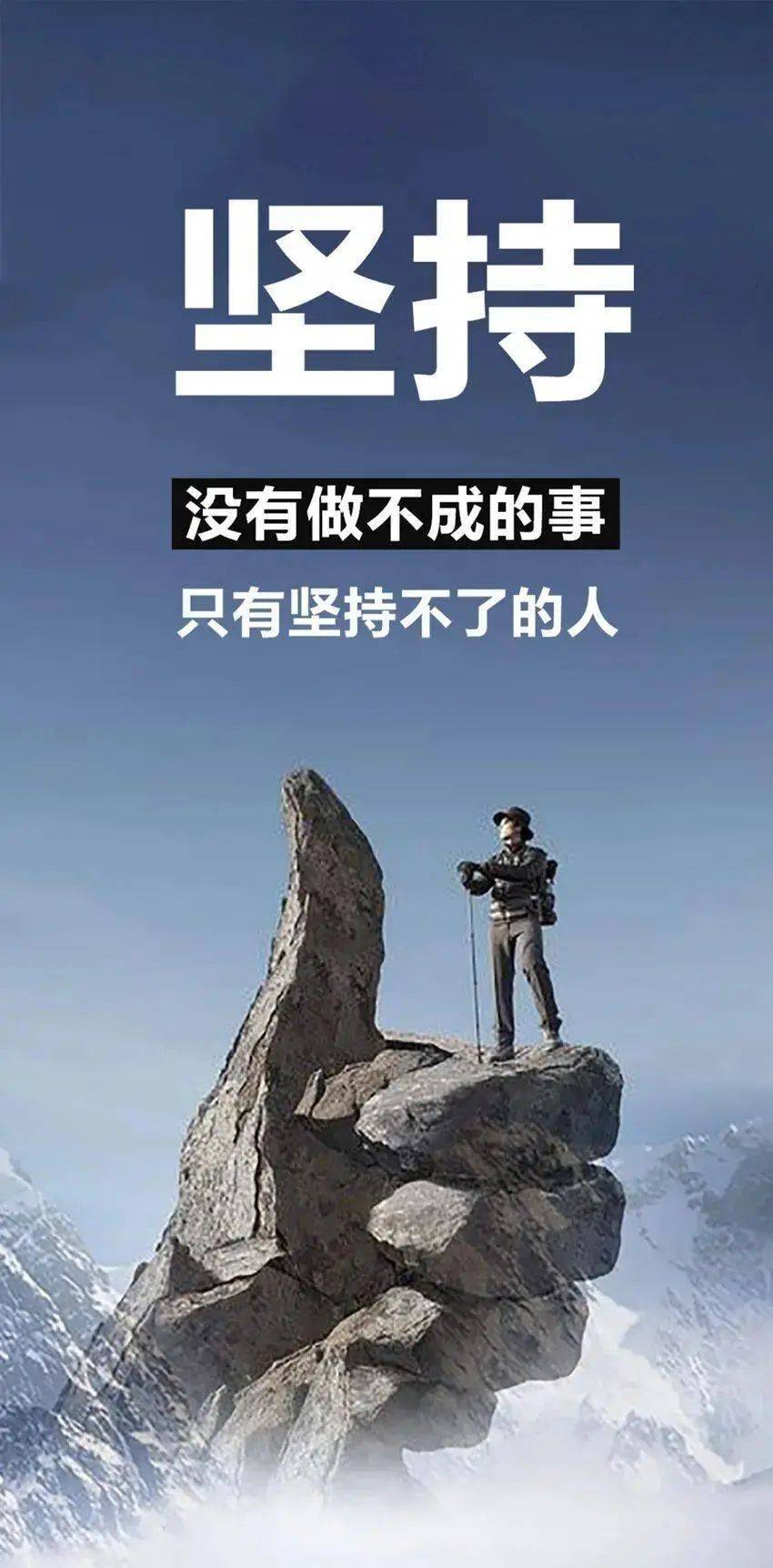 30句正能量励志句子,只要我们坚持不懈,勇往直前,终将迎来胜利的曙光