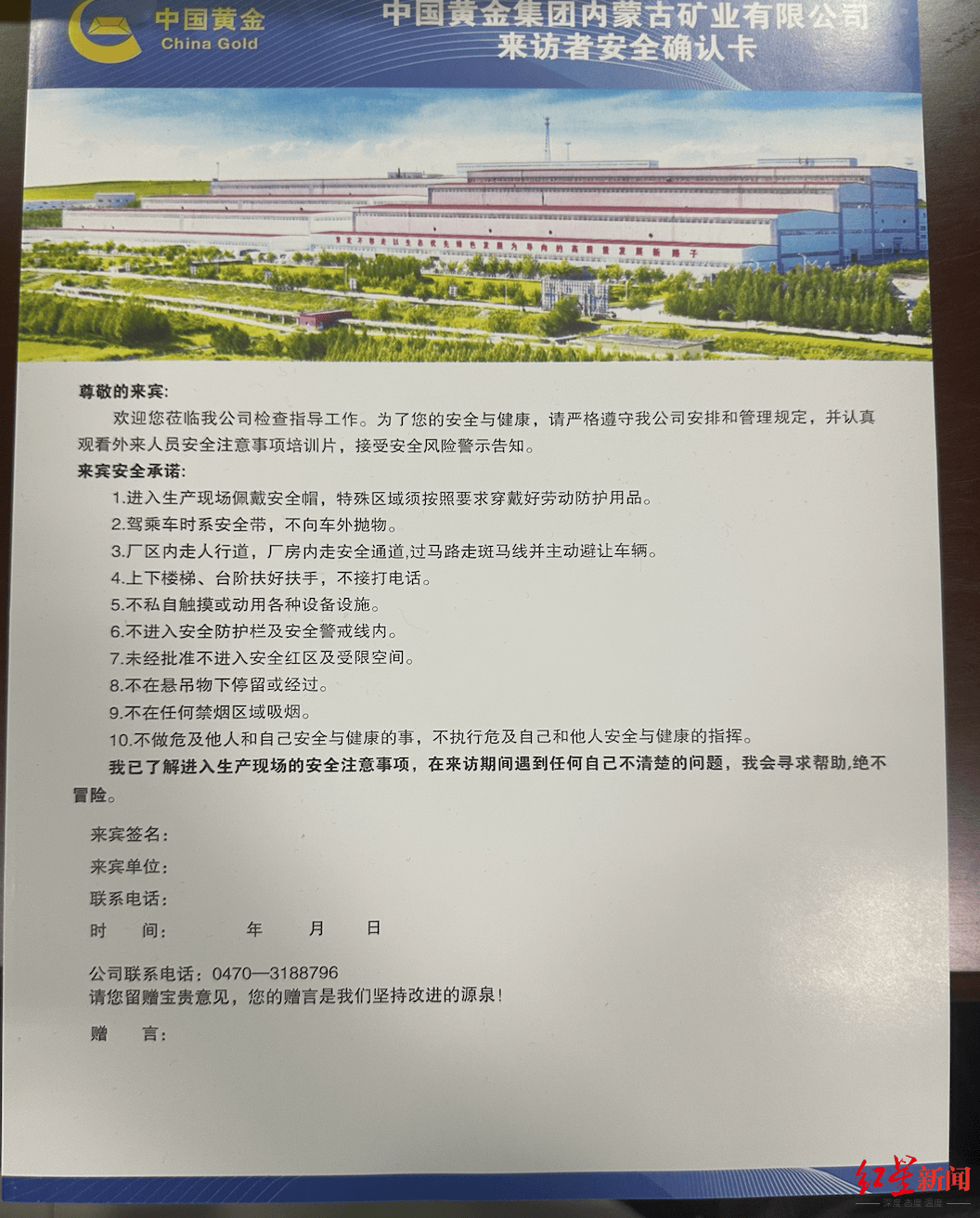 6名大学生溺亡的致命140分钟：从坠落浮选槽到被救出，这期间发生了什么？
