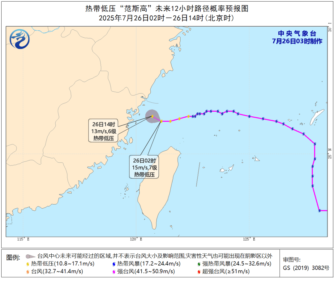 浙江海事局结束2025年第7号台风“范斯高”防台应急响应