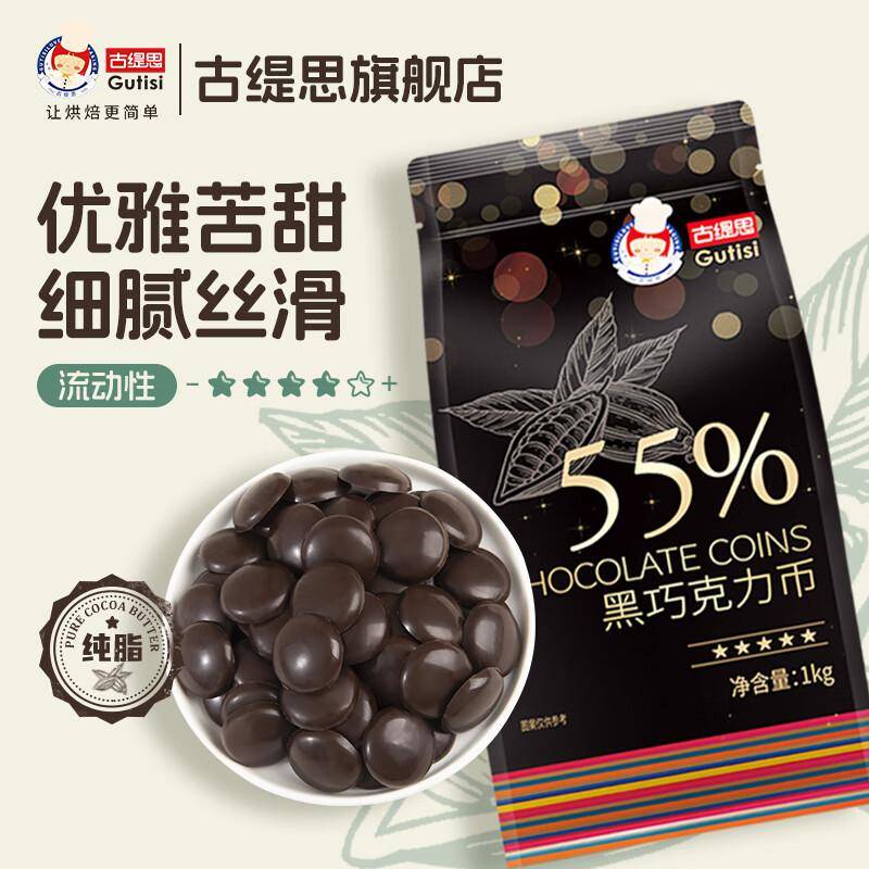 黑巧克力的艺术：从烘焙食材到生活仪式
