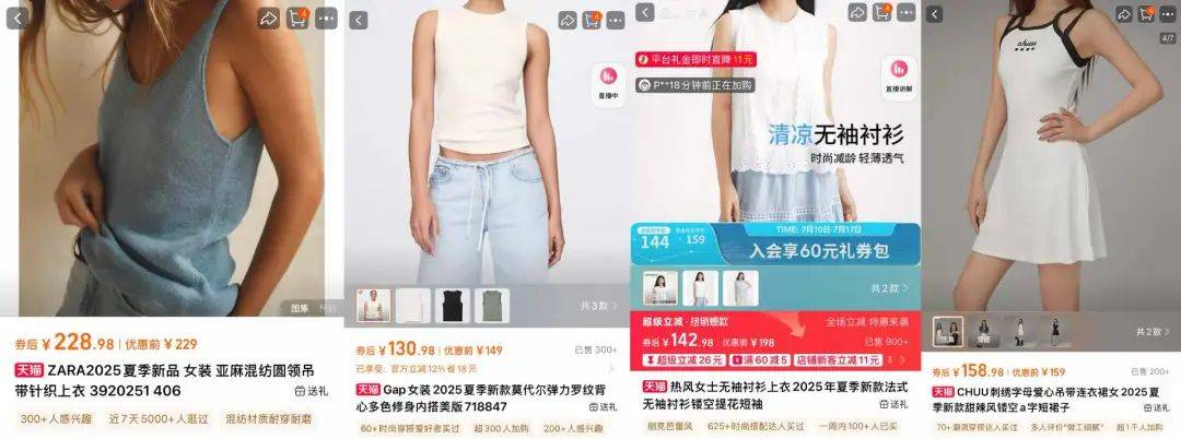 消失的袖子，今年衣服的袖子都去哪了？