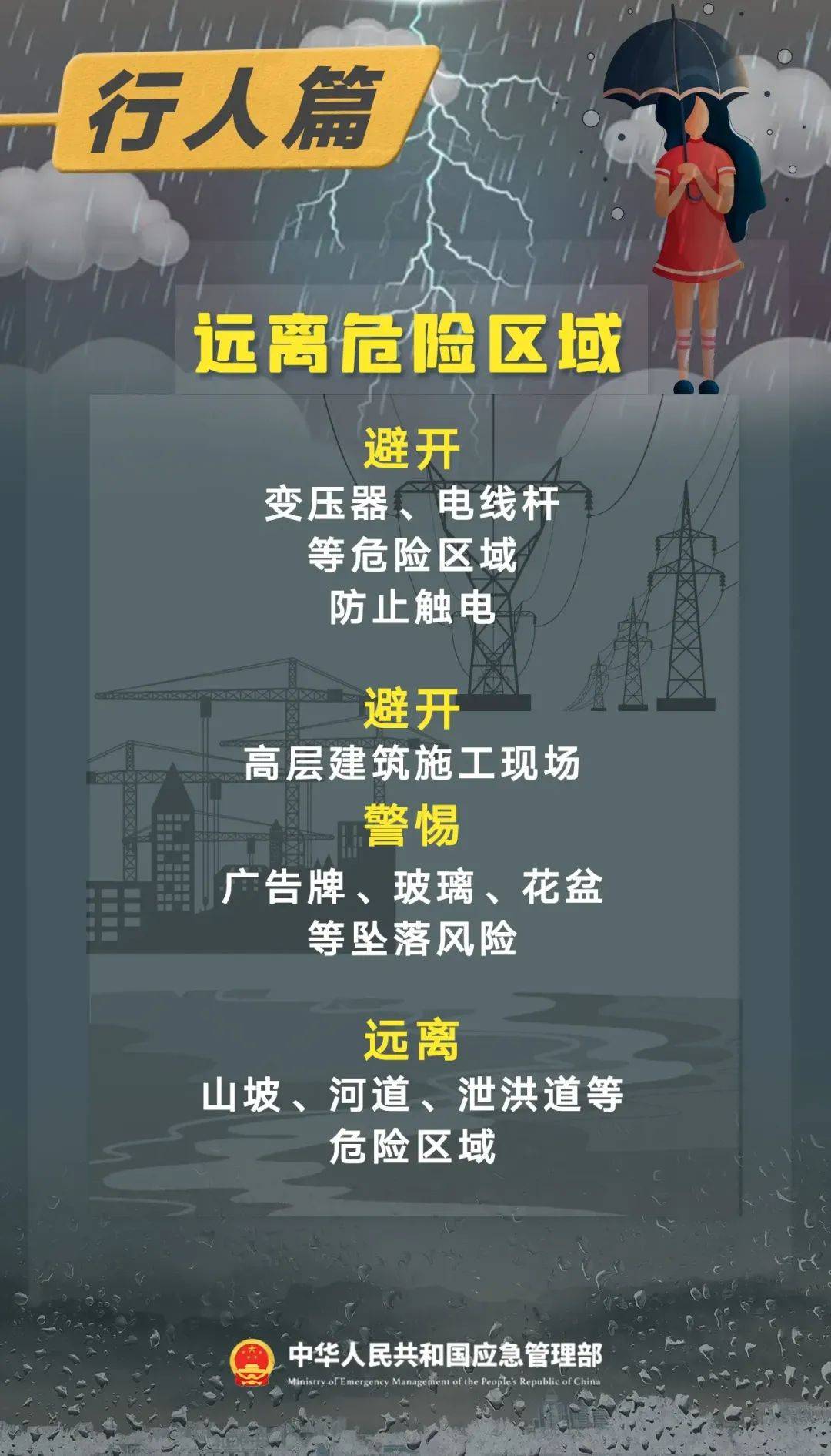 长春市气象局发布暴雨、洪涝黄色预警