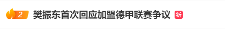 樊振东：那些“以爱之名”做出伤害的人，伤害的从来不只是运动员本人，至今我依然无法释怀