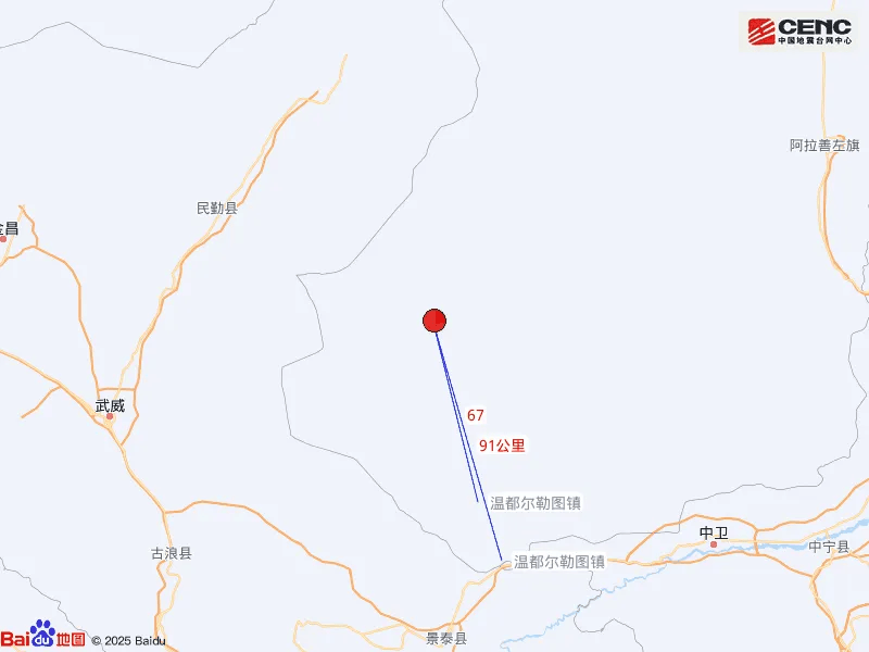 凌晨，内蒙古一地发生4.7级地震！多地震感强烈，有人直接被晃醒