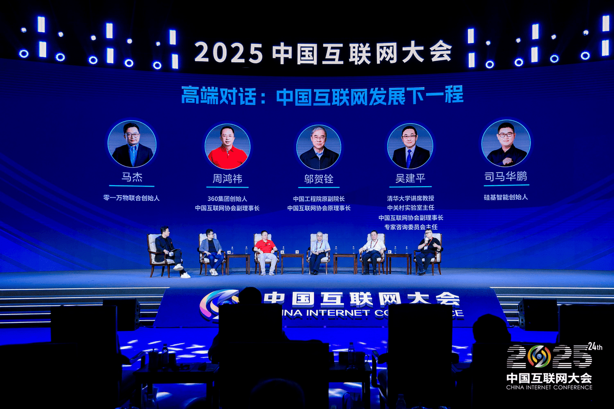 邬贺铨：互联网进入智能体时代 未来十年是人工智能互联网发展的关键时期