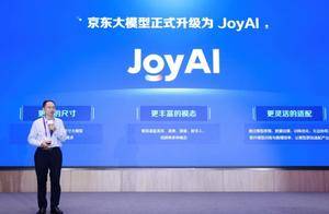 大模型品牌全新升级，京东JoyAI加速走向深度应用
