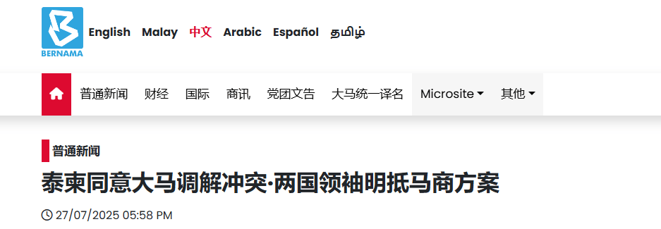 马来西亚外长：泰柬两国领导人将于28日在马讨论两国边境冲突