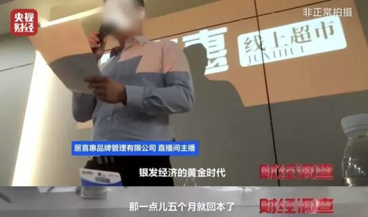 "免费领鸡蛋"暗藏骗局:私域直播专坑老年人 收割一轮又一轮(图13)