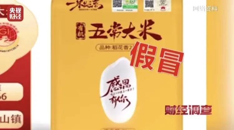 "免费领鸡蛋"暗藏骗局:私域直播专坑老年人 收割一轮又一轮(图10)