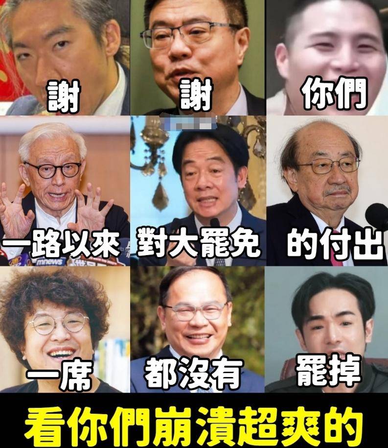 赖清德成反罢免“大功臣”，罢免大败后将遭党内逼宫？