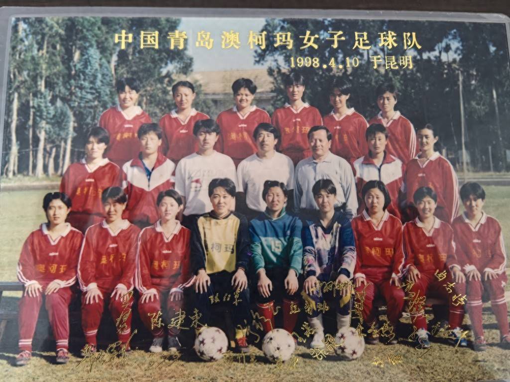 青岛澳柯玛女足：铿锵玫瑰的短暂绽放与深远影响