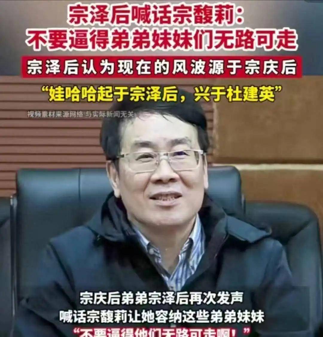 宗泽后懵了：杭州公证处继承公证书曝光，宗庆后施幼珍还没离婚