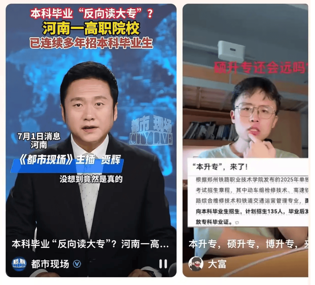 “本升专”的年轻人，比你想象中清醒