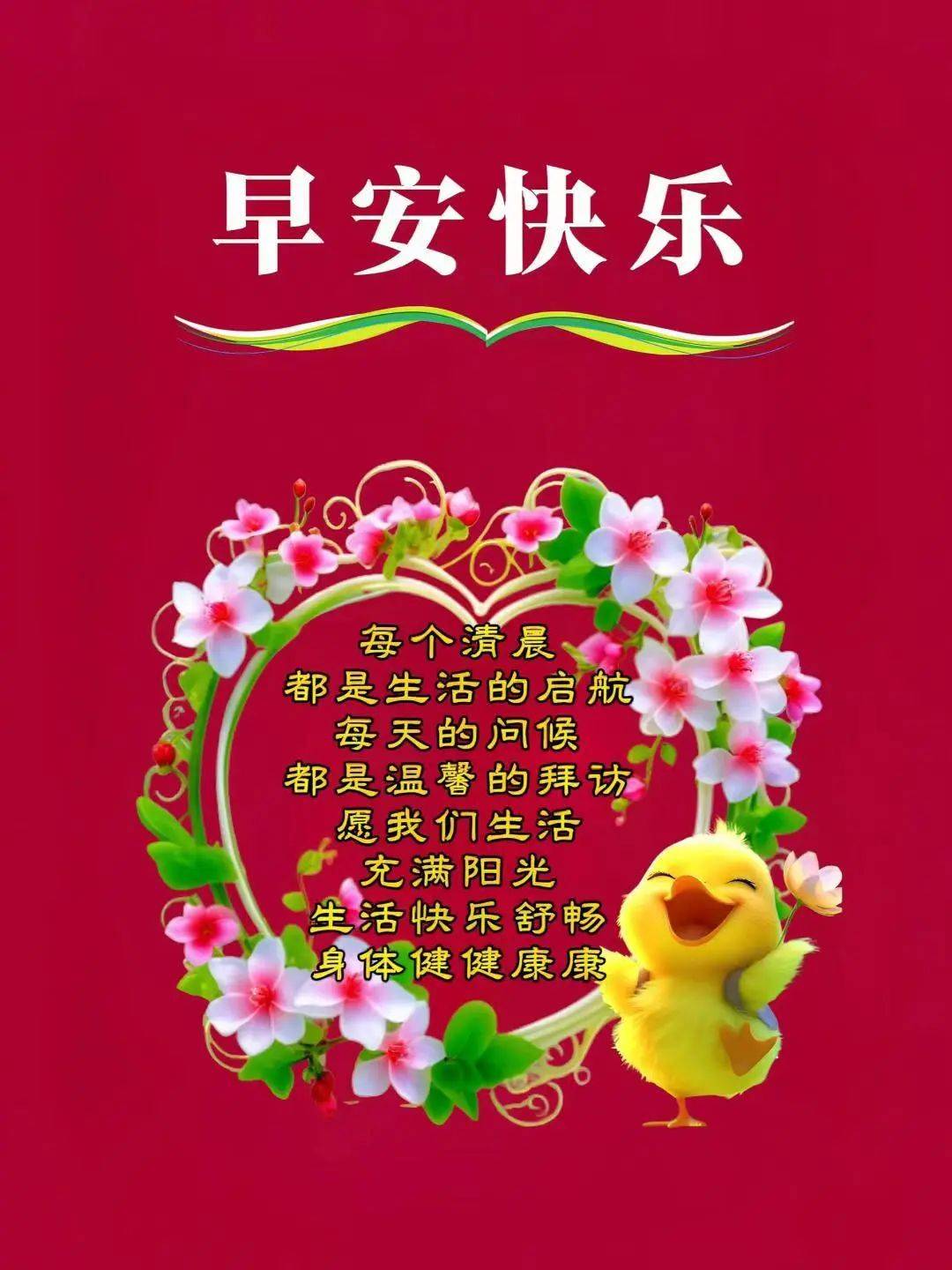 23张2025今日最新版超漂亮早安早上好图片精选祝福