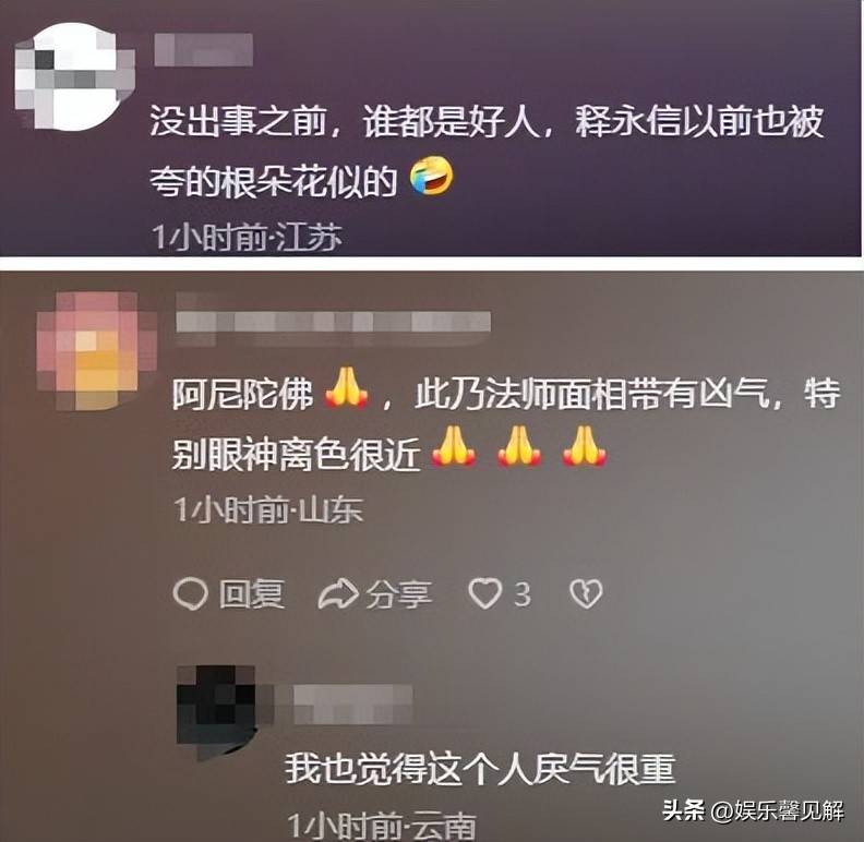 一路货色？少林寺新方丈刚上任，“老底”被扒光，遭大量网友抵制