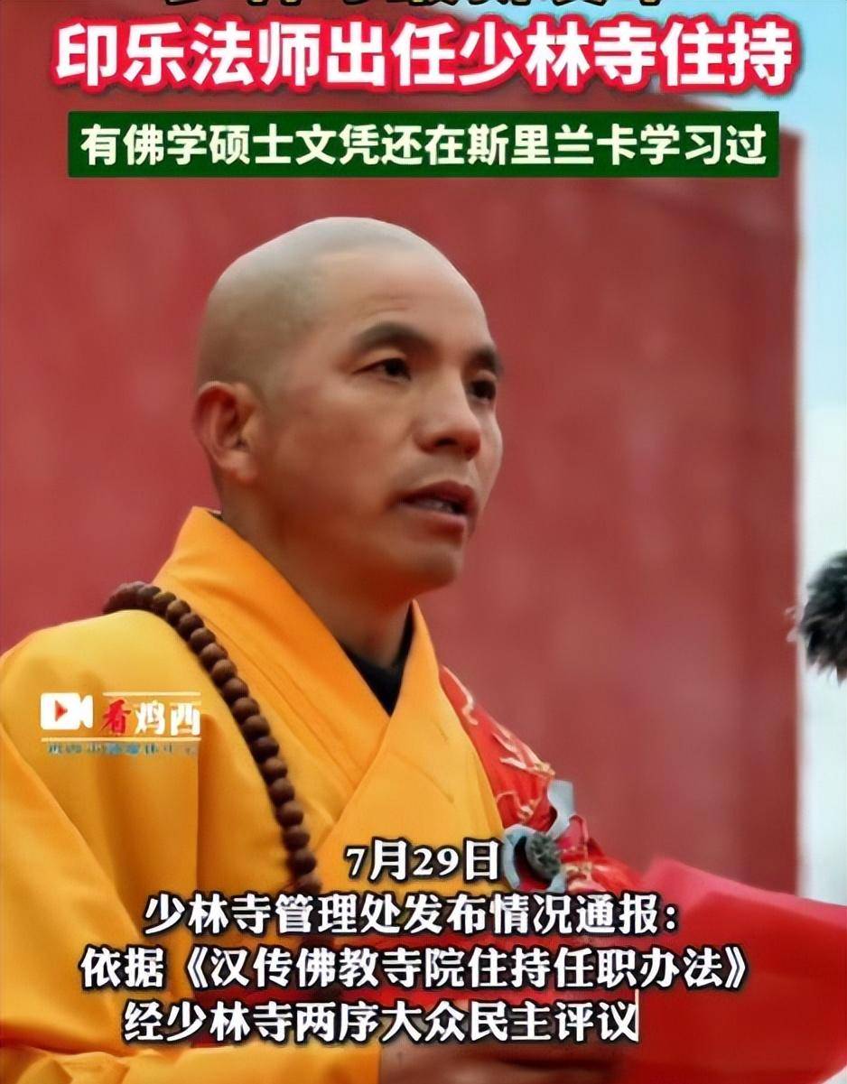新住持上任不到一天，履历曝光，与释永信差距大，遭网友集体抵制