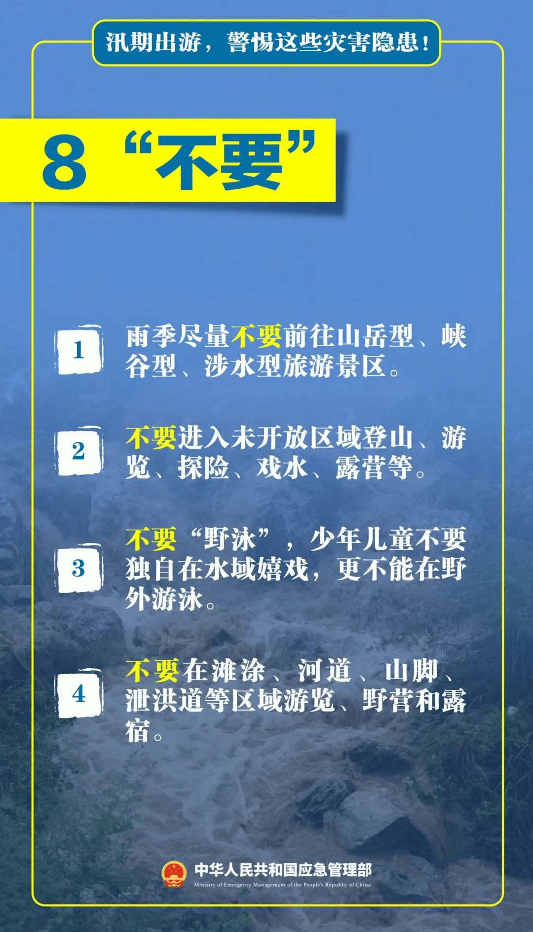 13个站点刷新历史极值！本轮华北强降水为何极端性显著？