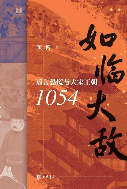 从听证会上发现历史场景的新种族