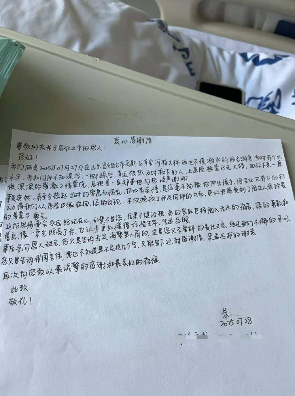 惊魂一刻，烟台两女孩海边溺水！3分钟救援，让整座城都“暖”了！