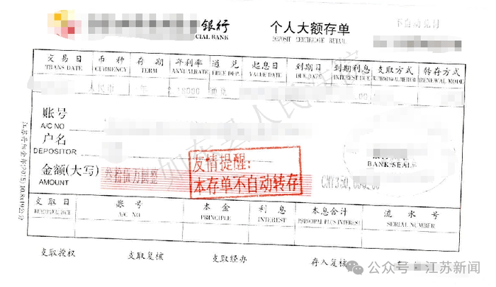 35万元存款不翼而飞？银行越界行为争议 | 局外人