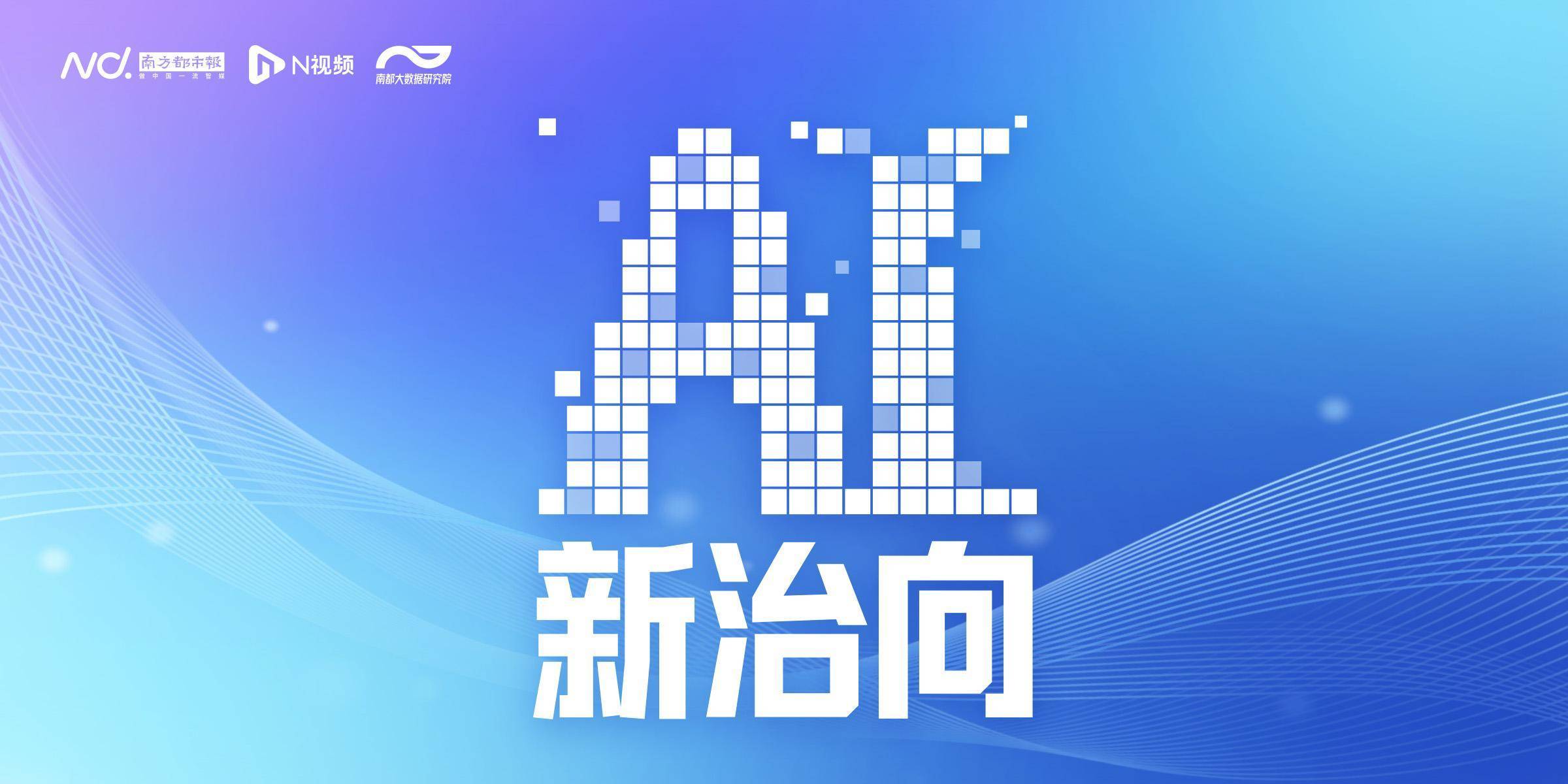 AI“开发者模式”现风险：提示词恶意注入或攻破大模型防线