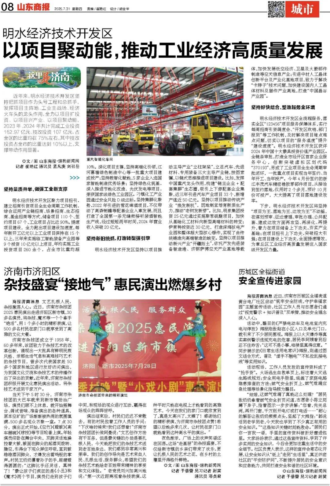 今早发布！青岛、烟台、威海等市可能发生山洪灾害