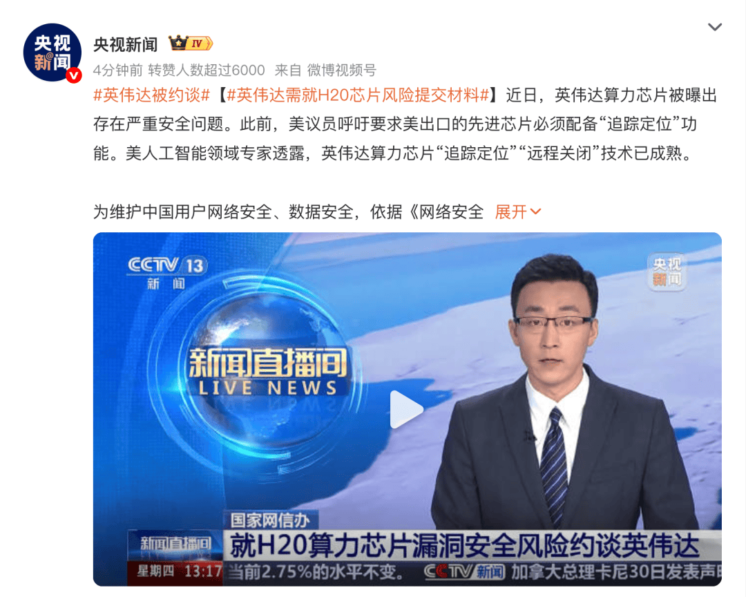 英伟达被约谈，这事可能比大家想的更严重。