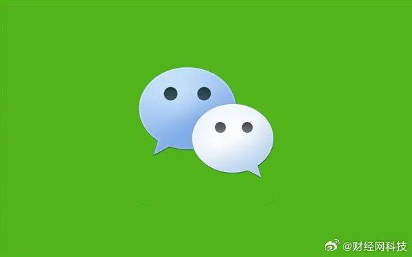 微信提现手续费下降？腾讯客服回应