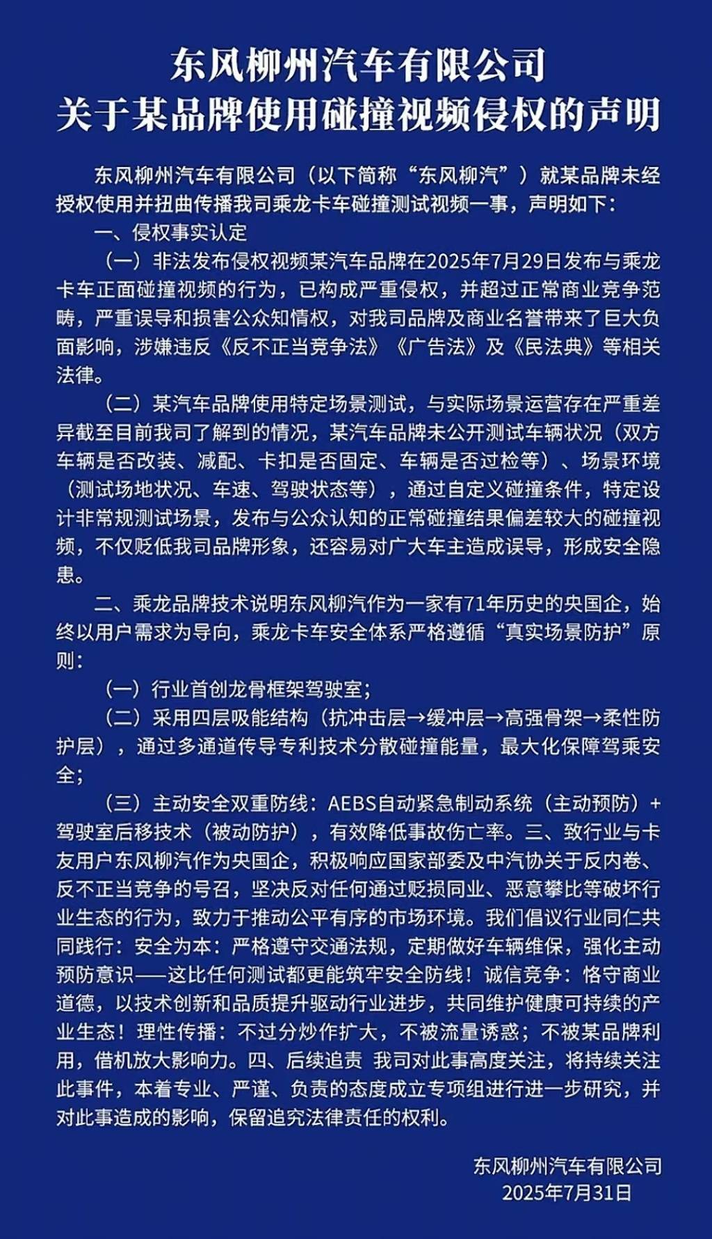 看法湃｜这样碰撞测试为什么很难服众