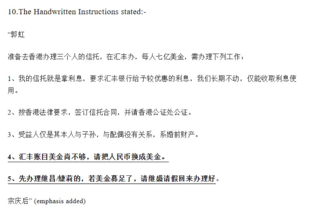 刚刚！宗馥莉，输了！