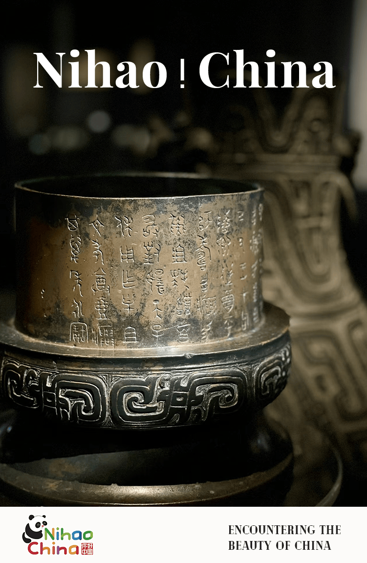 双语】你好！中国|镌镂华章：青铜器的铭文书法_搜狐网