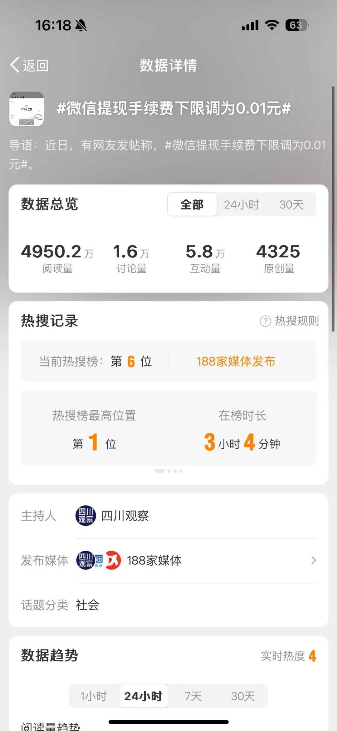 微信零钱提现：最低1分钱