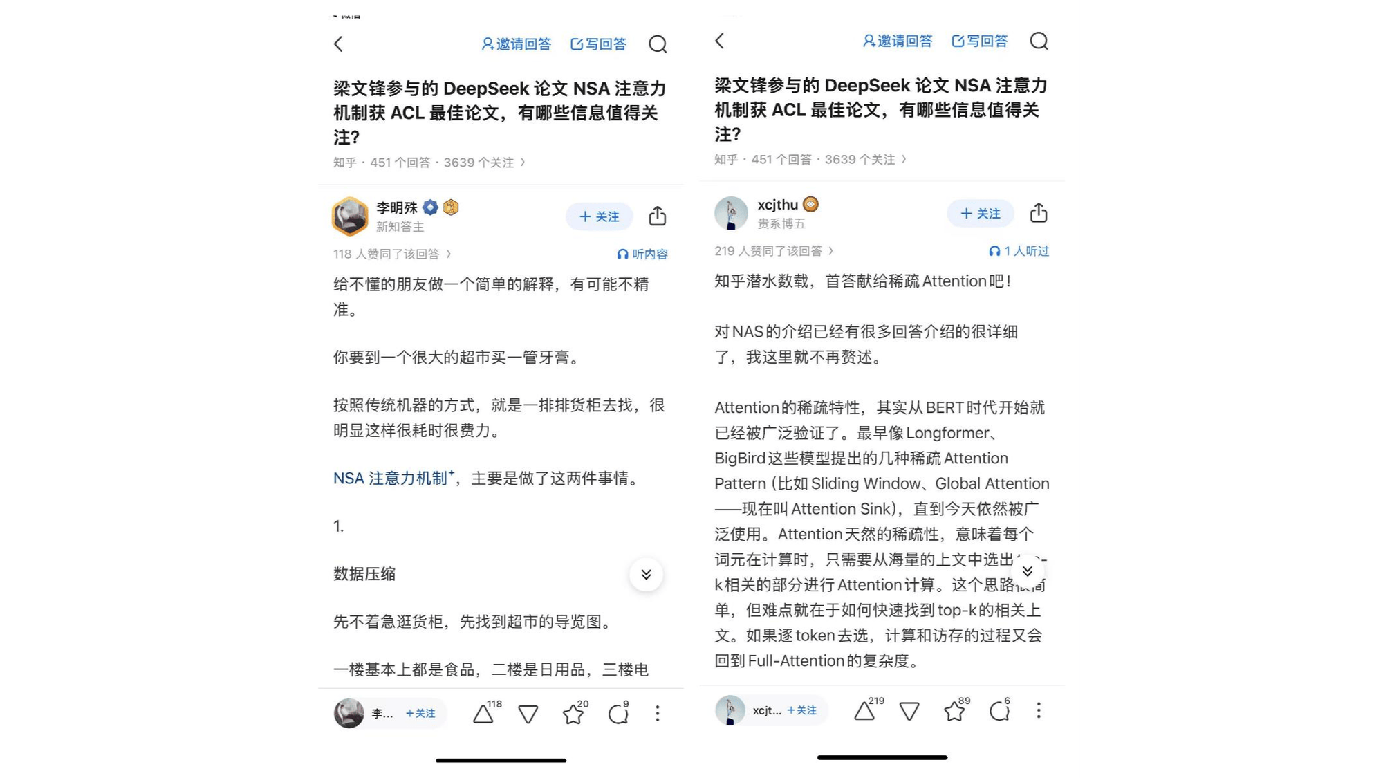 DeepSeek NSA论文荣膺ACL桂冠，知乎答主热议一线科研成果