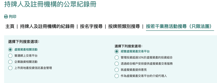 香港《稳定币条例》生效：稳定币牌照将花落谁家？