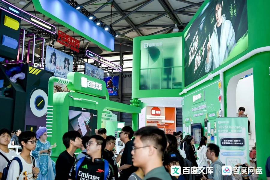 ChinaJoy上百度文库&网盘带来哪些惊喜？展现AI时代“超级生产力”