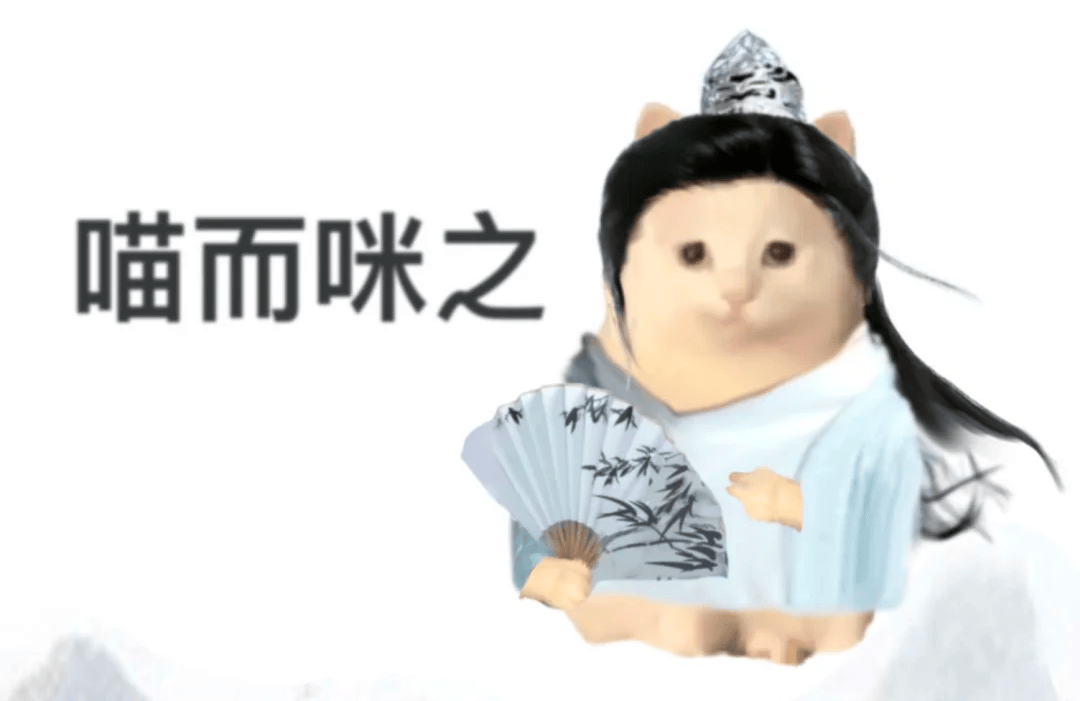 去年刷屏网络的古风小生梗被做成表情包后竟然还在追杀我