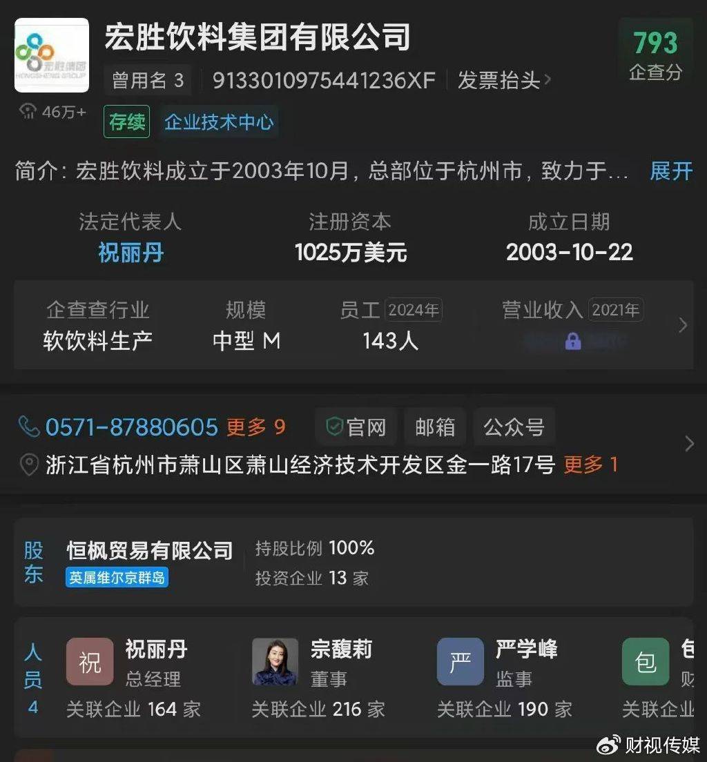 宗馥莉输了，娃哈哈天翻地覆，还能顶住吗？