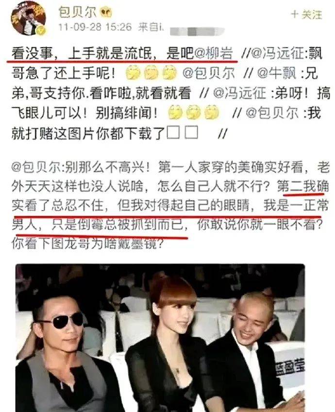 柳岩们，不用再笑着咽下“玩笑”