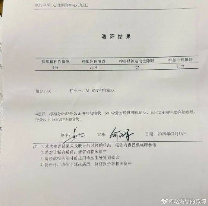 演员赵露思发文：不用你们封杀我，我不干了