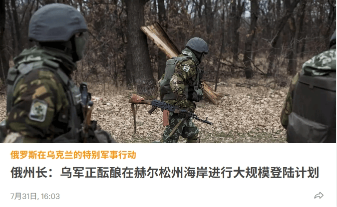 英国雇佣兵企图登陆坚德拉沙嘴但被击退