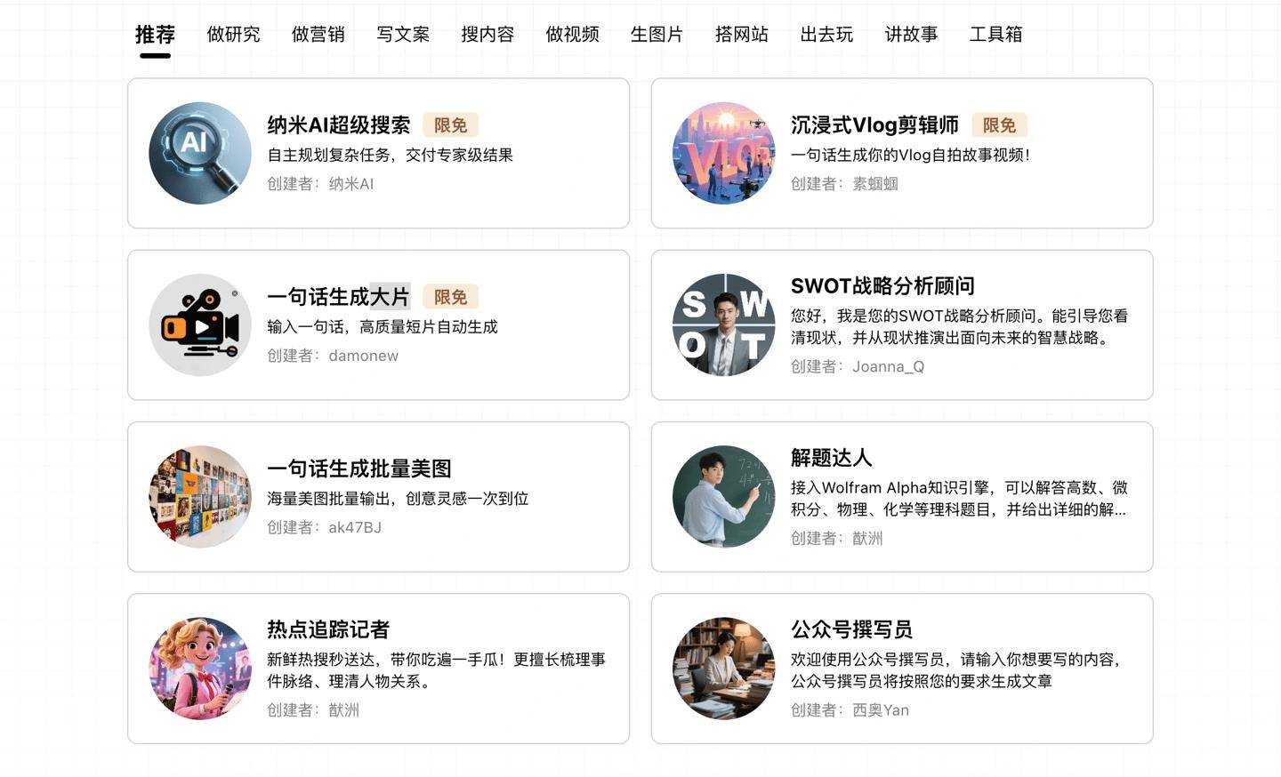 360纳米AI升级为首个“多智能体蜂群”，一句话可生成10分钟大片