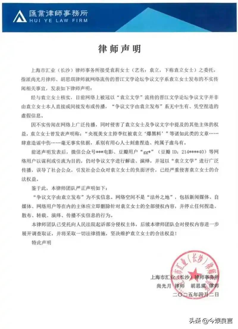 70岁晚节不保？袁立不再隐瞒，张国立丑闻曝光，该慌的不止李红