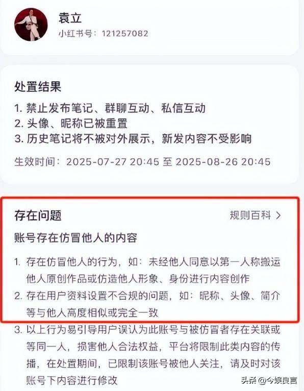 70岁晚节不保？袁立不再隐瞒，张国立丑闻曝光，该慌的不止李红