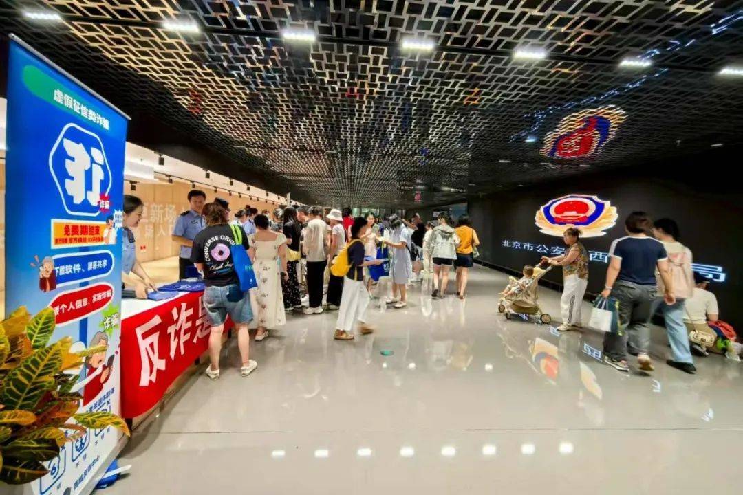 北京西城警方统一行动，打击夏季街头现行违法犯罪