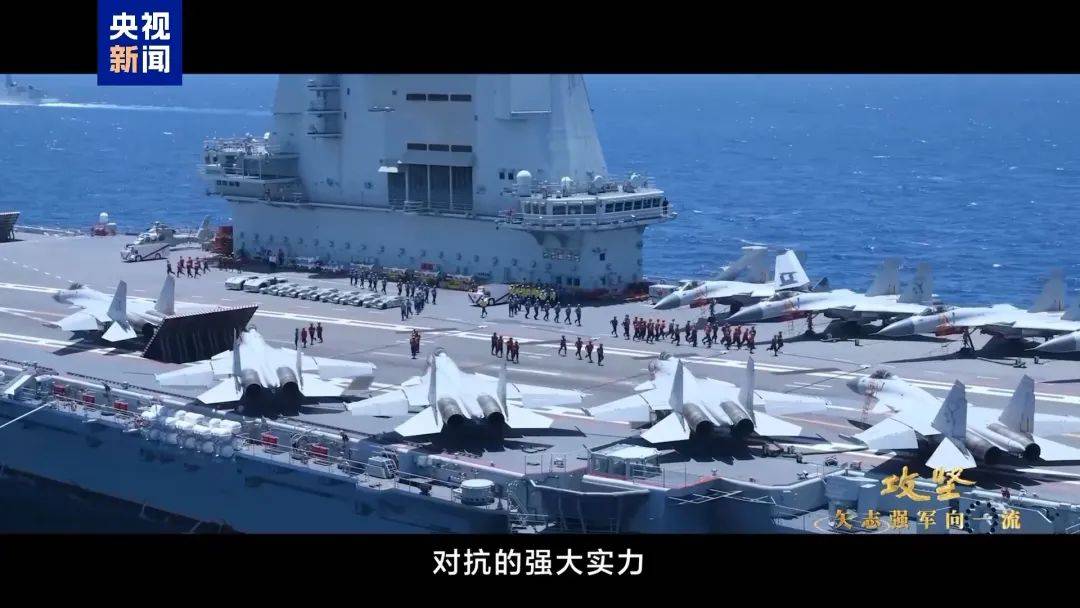 我国航母编队远海实战训练，视频首次公开！敏感海域，战斗机首次起飞查证无人机，“无人机的位置一直在导弹的容许发射范围内”