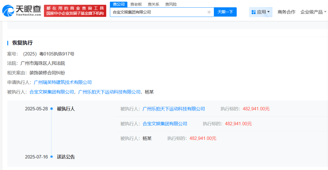 赵薇，1590万元股权再被冻结