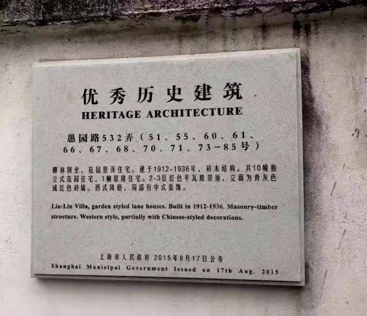 上海一百年老洋房1.5亿元起拍，单价超43万元/㎡，曾是《三十而已》《安家》等电视剧取景地