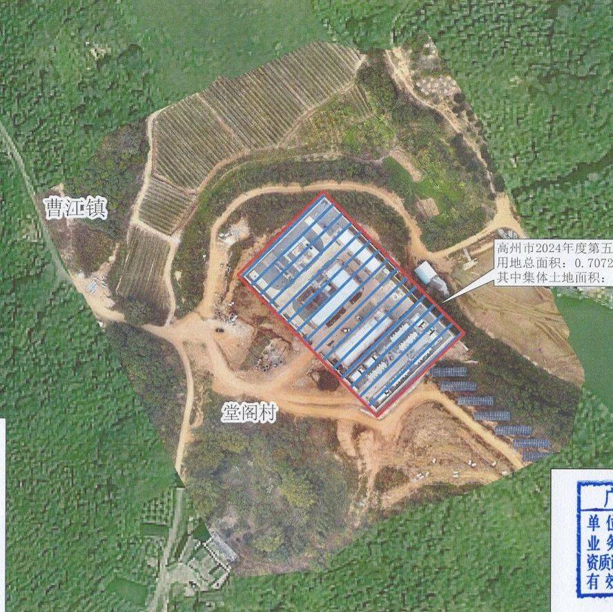 征为城镇建设用地,涉及高州这个经济合作社!_征地_征收_土地管理法
